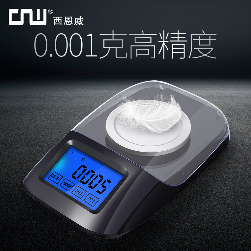 CNW黄金秤0.001g高精度电子秤珠宝口红毫克电子秤0.001g迷你克秤