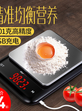 CNW精准迷你厨房秤小电子秤0.01g高精度克称食物称重烘焙秤天平秤