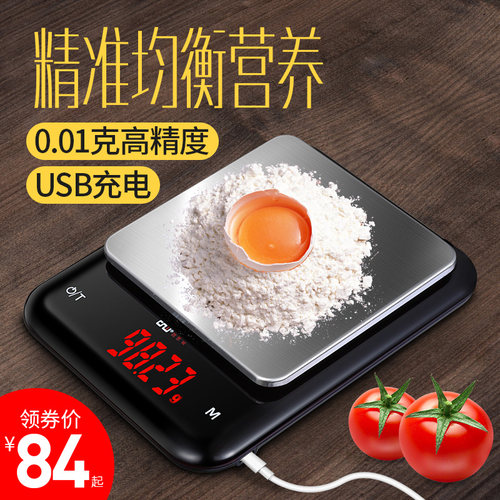 cnw精准迷你0.01g高精度厨房秤