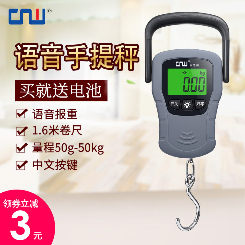 CNW快递称手提电子秤精准电子秤迷你小称手提可携式弹簧秤