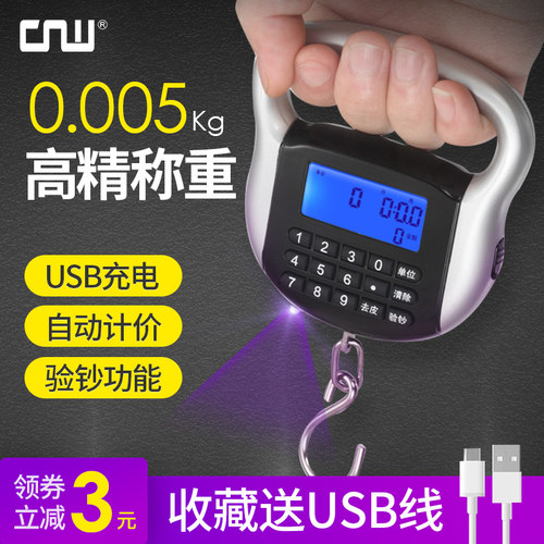 CNW充电手提秤便携式称重30kg电子秤弹簧秤快递称行李手提电子称 - 封面