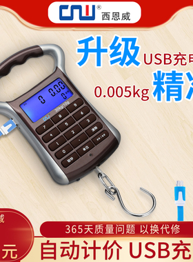 CNW手提电子秤便携式高精度50Kg称家用小秤计价电子称弹簧秤迷你