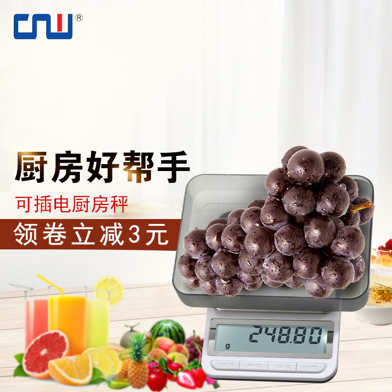 cnw高精度食品称小型便携电子秤