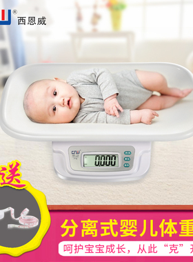 CNW液晶显示健康秤深圳市制精准婴儿电子秤与宠物称重器