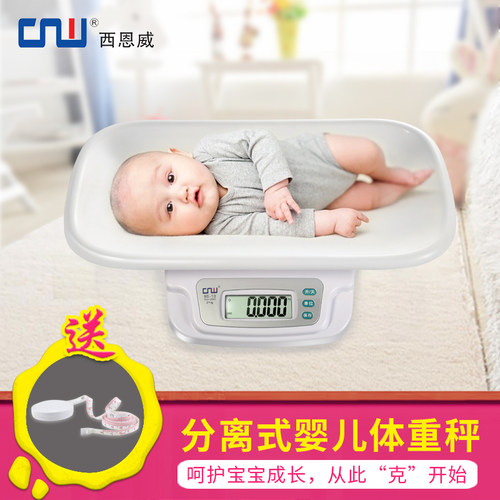 CNW体重秤家用新生儿精准健康