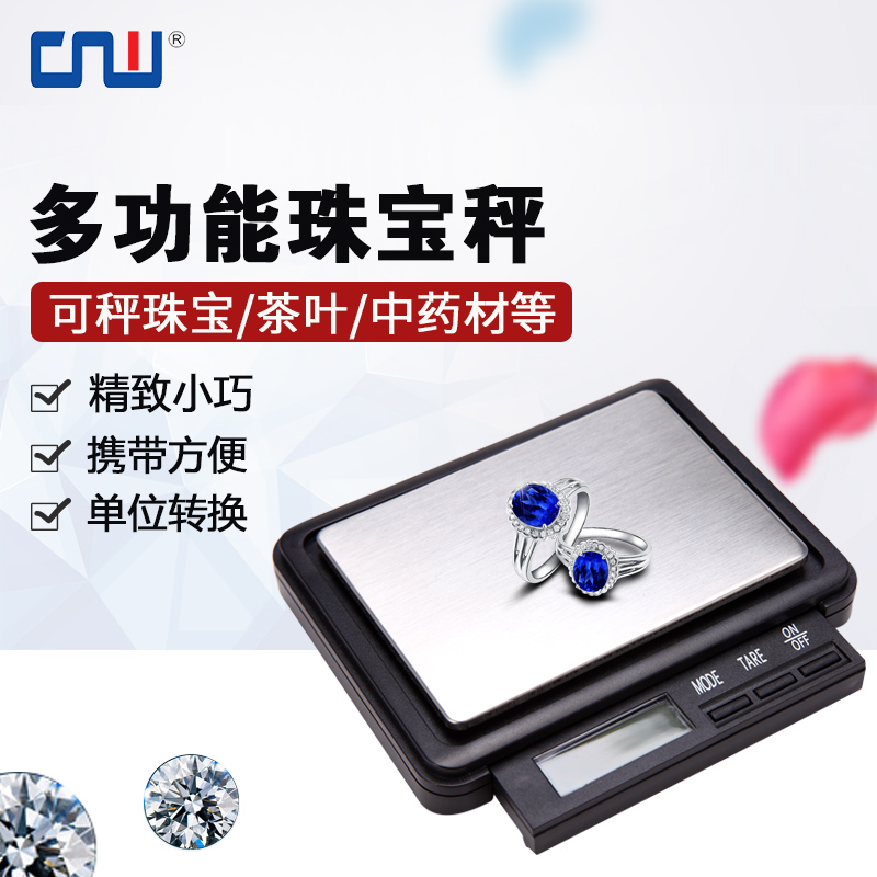 cnw精密电子称中药材珠宝秤