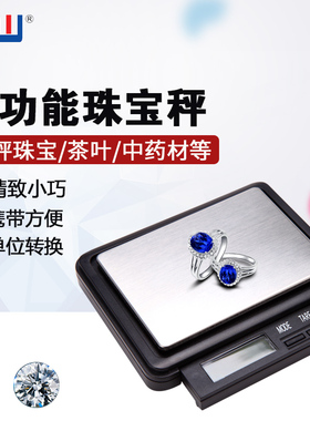 CNW精密电子称珠宝秤克数电子称茶叶秤中药材迷你称小电子秤0.01
