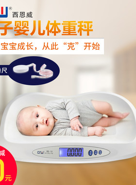 CNW婴儿秤宝宝秤宠物秤高精准电子秤婴儿称体重计家用夜视儿童秤