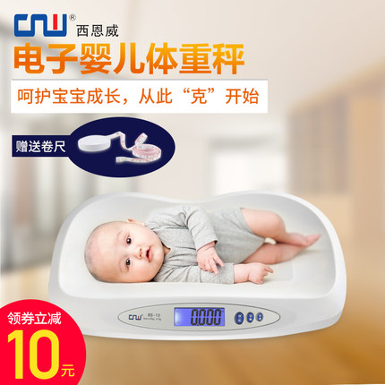CNW婴儿秤宝宝秤宠物秤高精准电子秤婴儿称体重秤家用夜视儿童秤