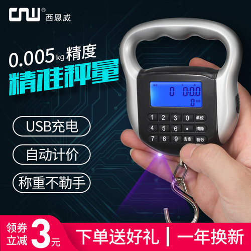 CNW弹簧秤可携式手提称精准电子秤迷你快递称重电子秤手提秤家用