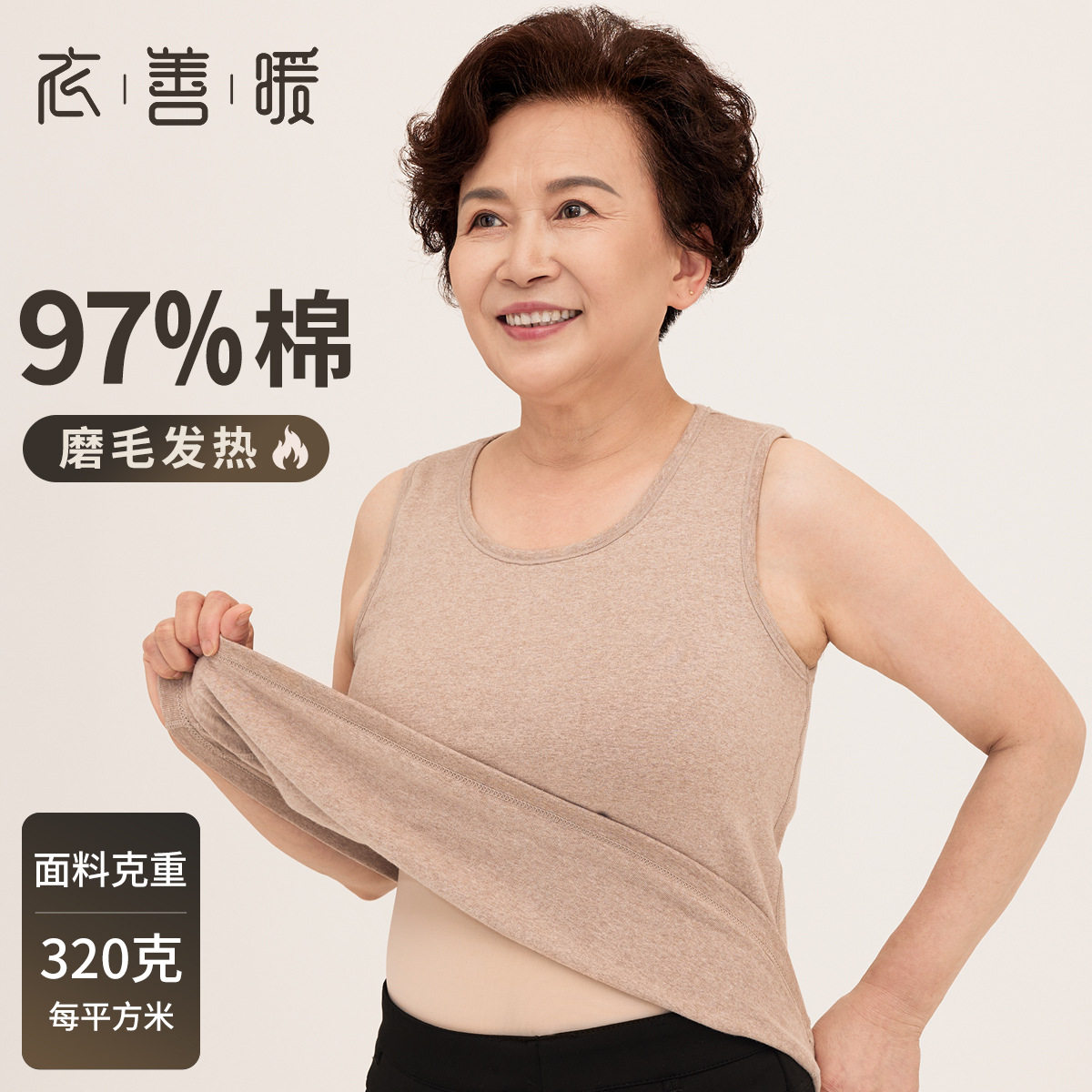 纯棉中老年保暖背心女 妈妈宽松保暖背心