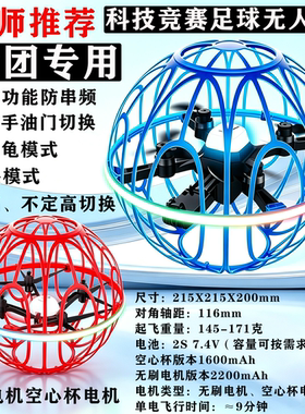 校队推荐SG220竞赛四轴无人机