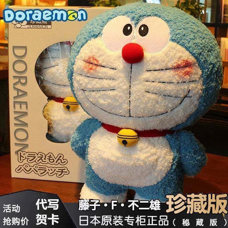 日本哆啦a梦大公仔蓝胖子毛绒玩具机器猫玩偶叮当猫抱