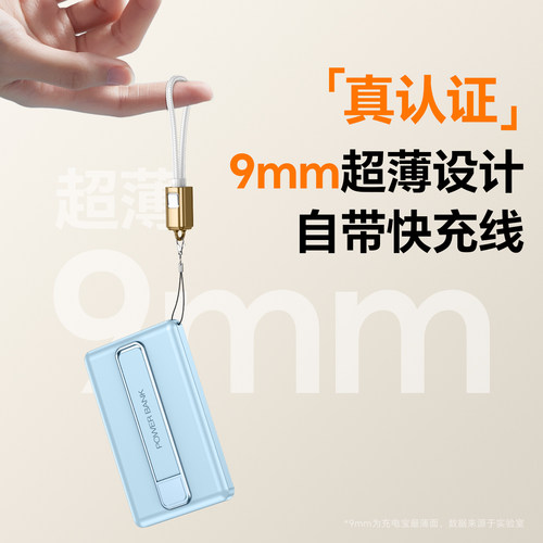 格乐盾磁吸充电宝22.5W闪充