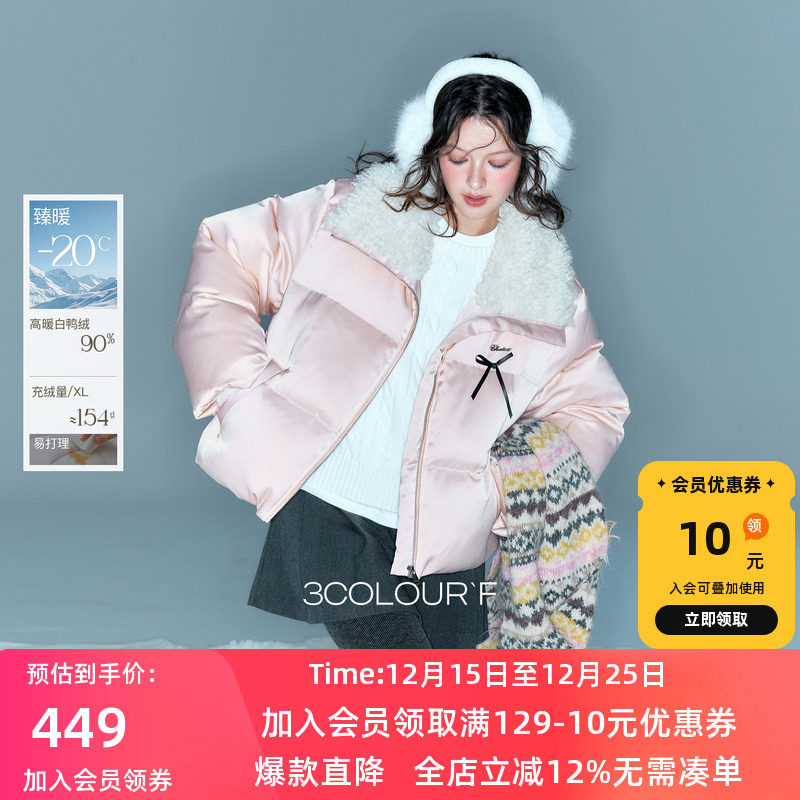 三彩2025冬季羽绒服蝴蝶结白鸭绒