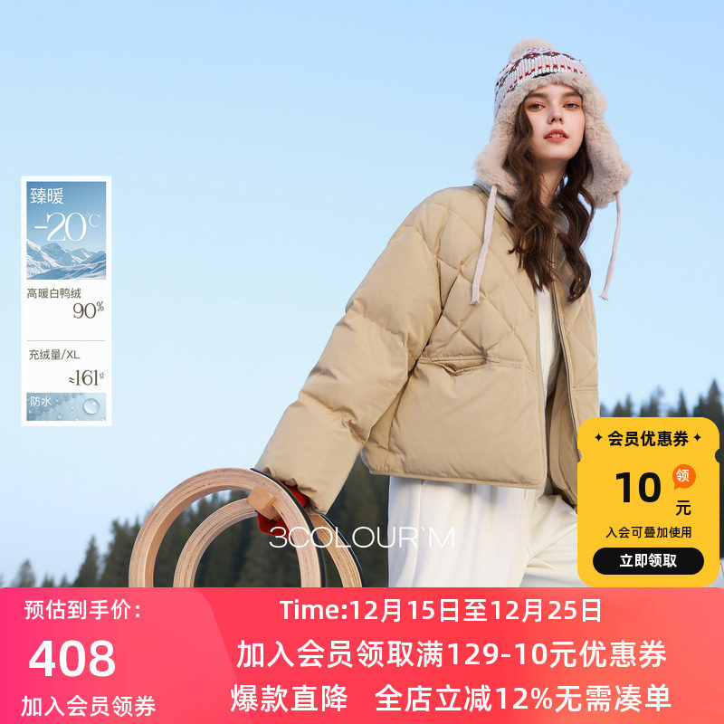 三彩2025冬季羽绒服90白鸭绒外套