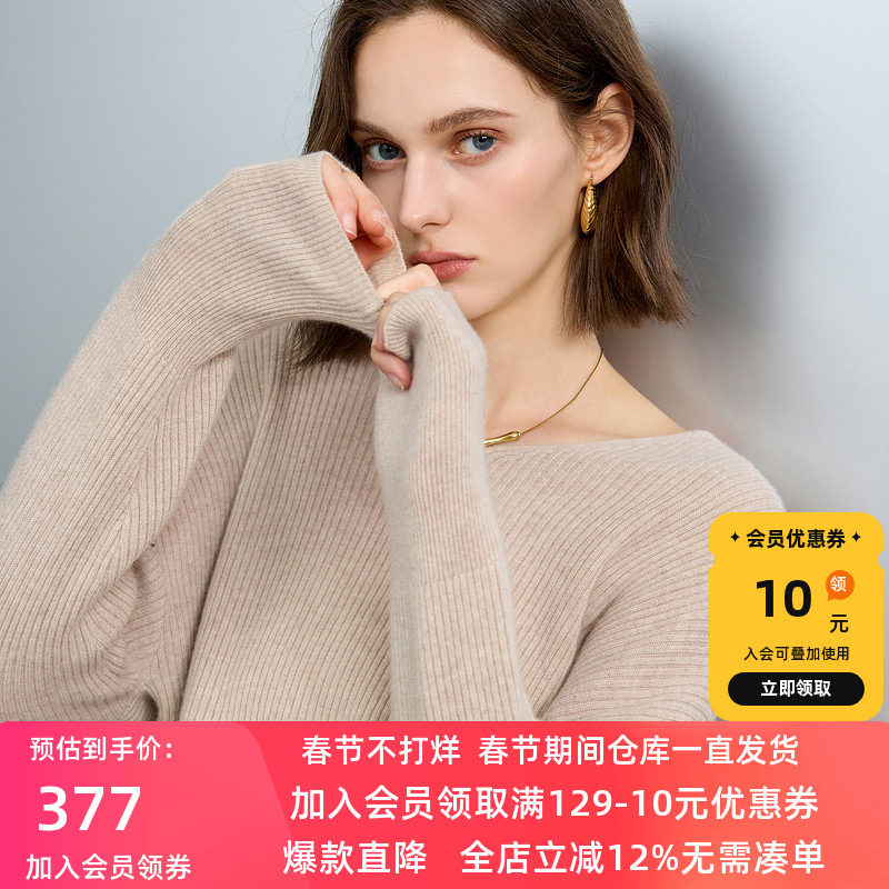 三彩2024冬季新款山羊绒V领落肩袖松弛慵懒毛衣针织衫套头女S,女装/女士精品,羊绒衫,淘宝优惠券,粉丝福利购,淘宝优惠卷