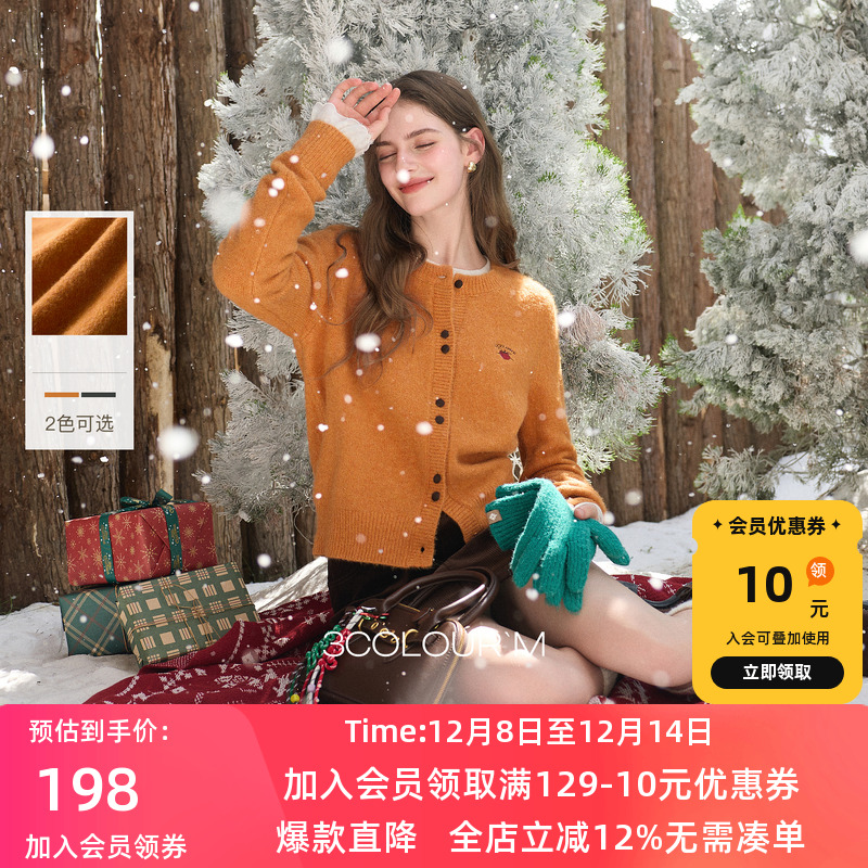 三彩2025冬季针织衫毛衫开衫外套