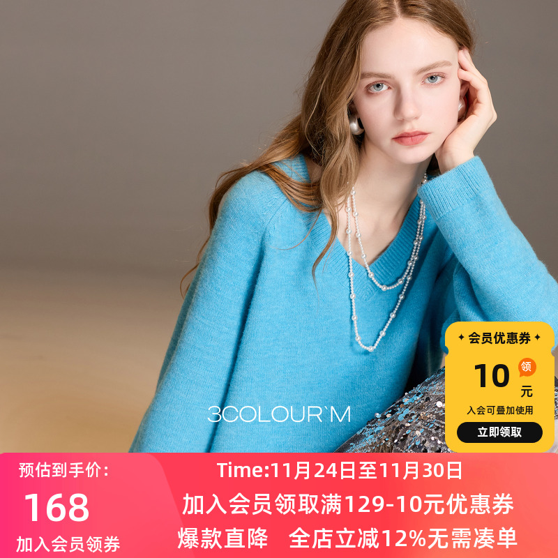 三彩2025冬季V领针织衫套头衫女