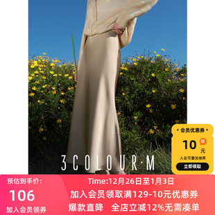 三彩2025春季 缎面鱼尾裙高腰半身裙优雅A字长裙浪漫M 新款