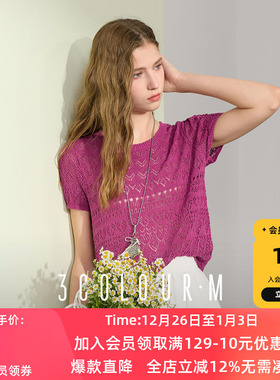 三彩2025夏季新款圆领短袖镂空针织衫肌理感短款轻薄套头毛衫M