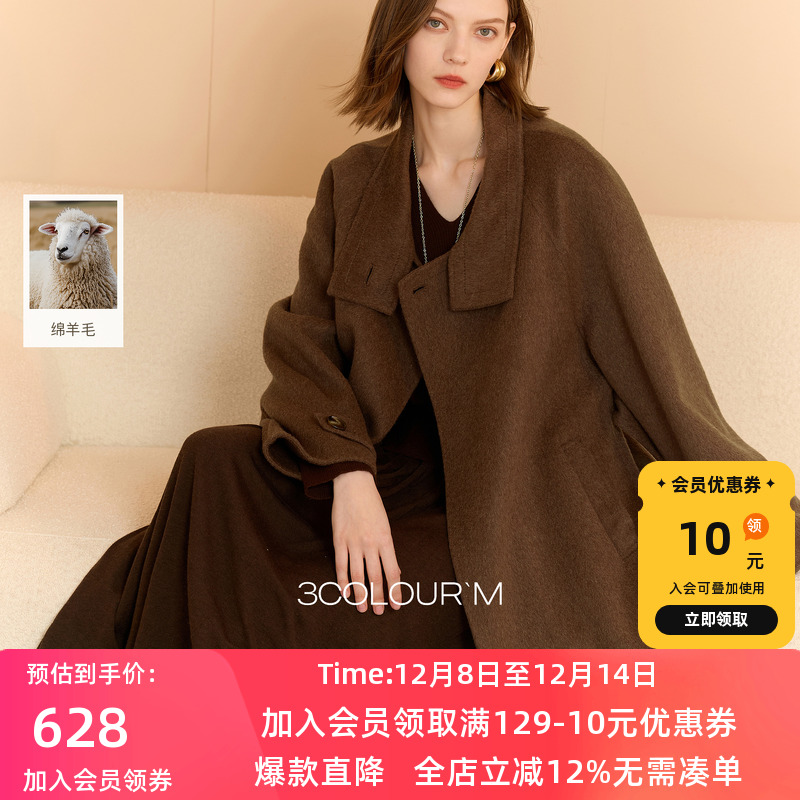三彩2025冬季立领双面呢毛呢外套