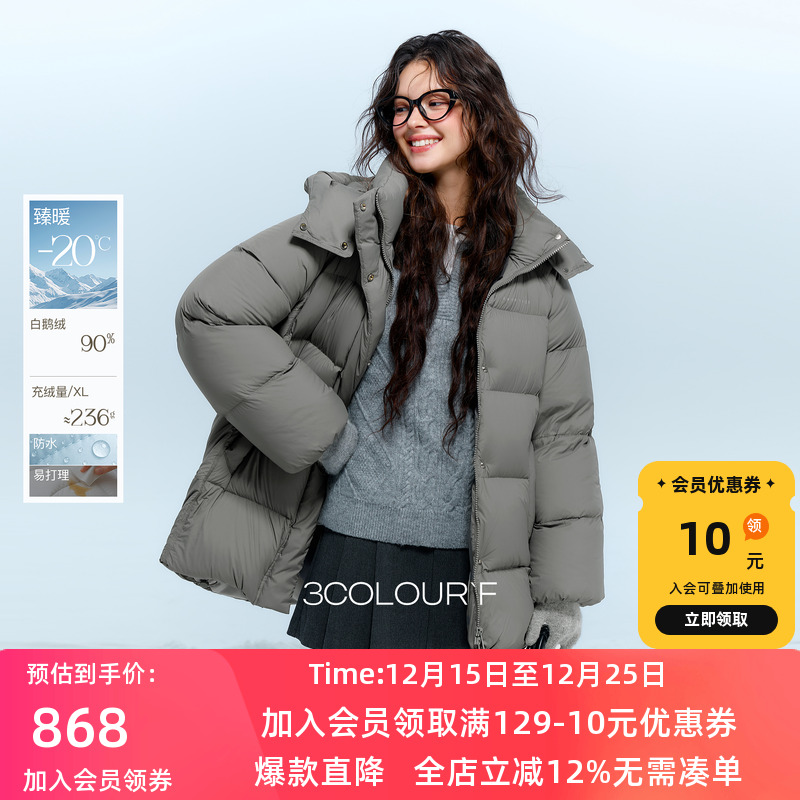 三彩2025冬连帽鹅绒服防水羽绒服
