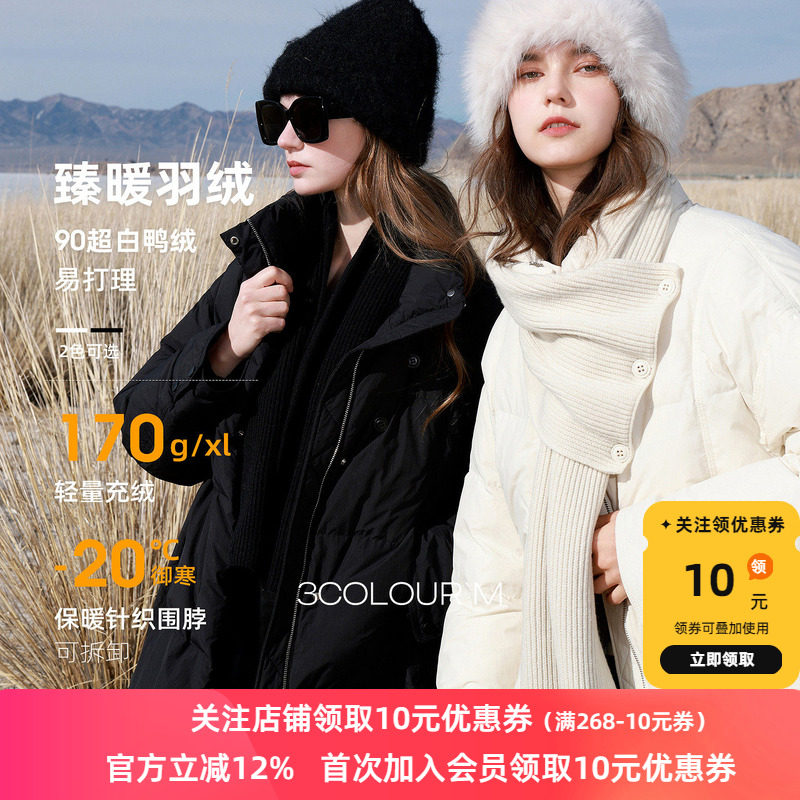 【易打理】三彩2025冬季新款围脖羽绒服90白鸭绒宽松中长外套M