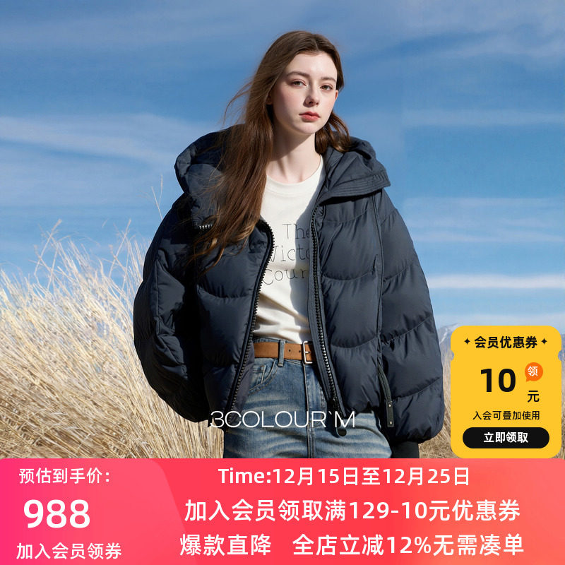 三彩2025冬季白鸭绒羽绒服面包服