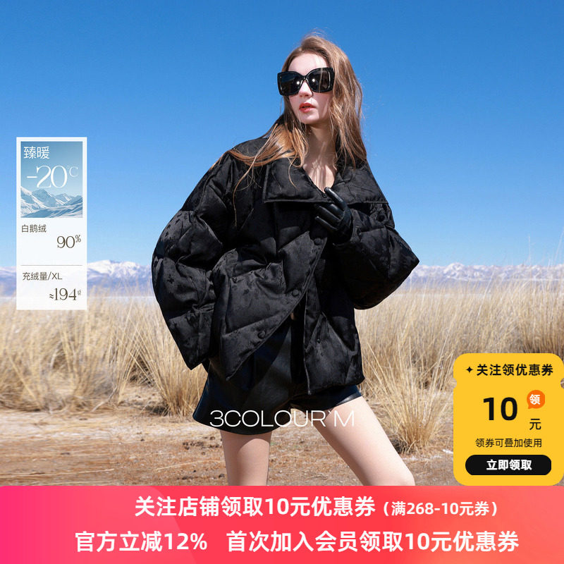 【90白鹅绒】三彩2025冬季新款提花鹅绒服缎面羽绒服立领M