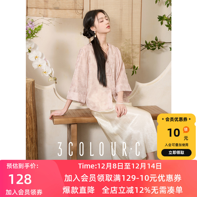 三彩【落花微雨】2025春季新款新中式外套盘扣七分袖开衫宽松C