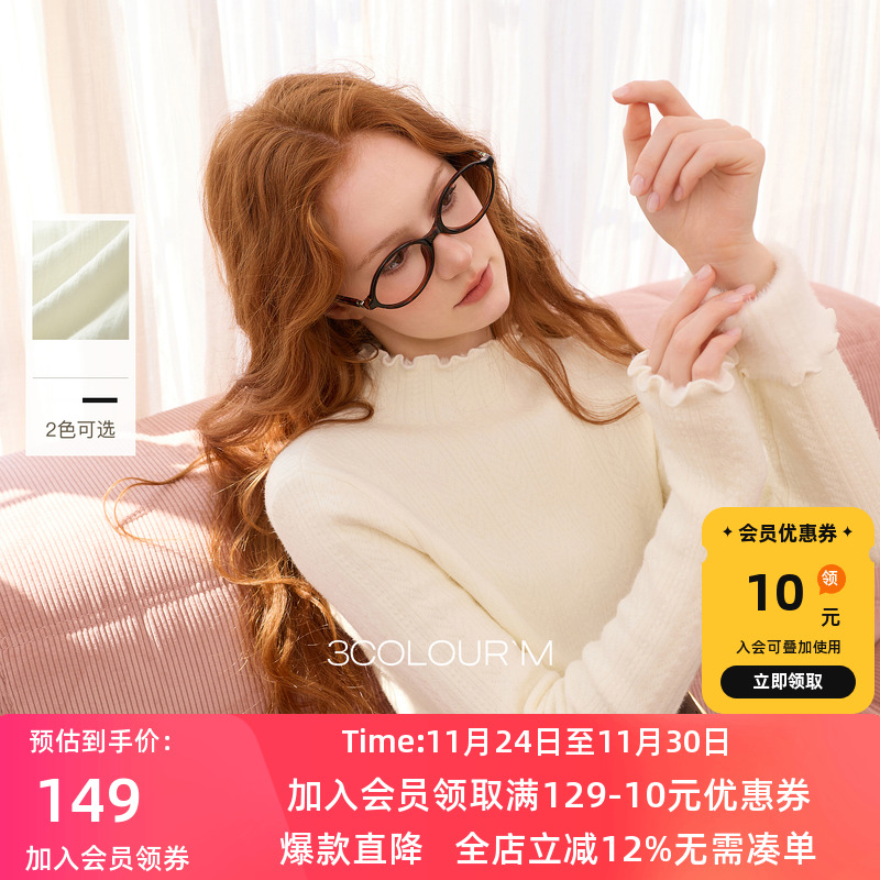 三彩2025冬季针织衫仿貂毛打底衫