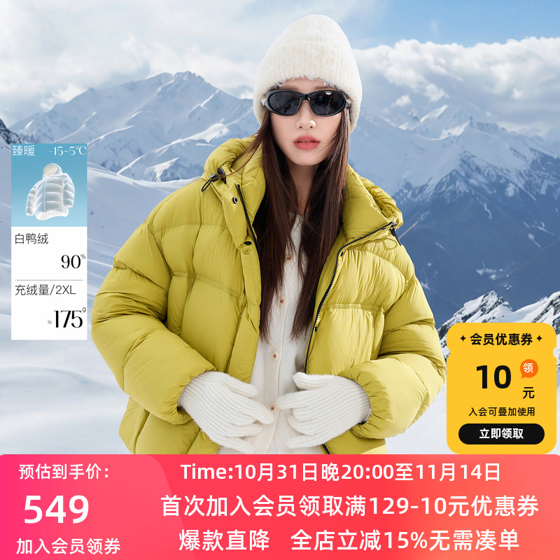 若潮2025冬季新款90白鸭绒羽绒服