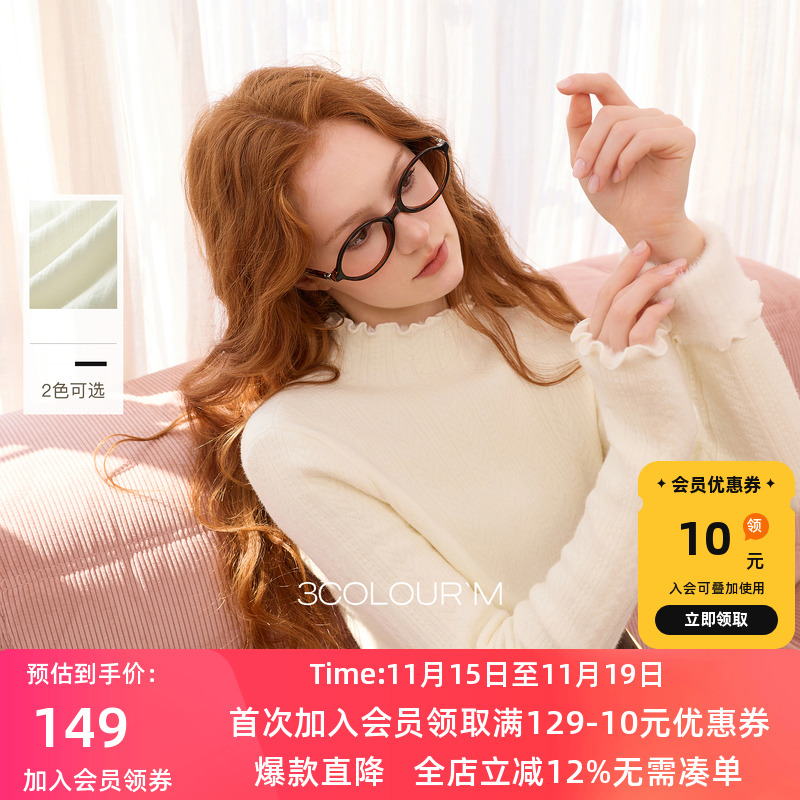 三彩2025冬季针织衫仿貂毛打底衫