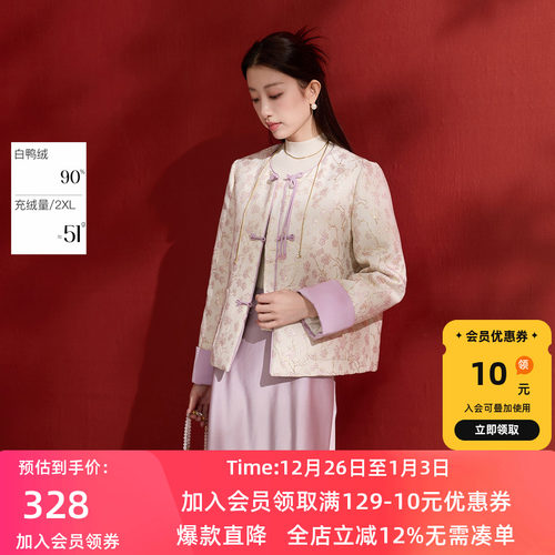 大码女装国风梅花提花盘扣羽绒服