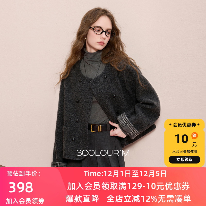 三彩2025冬香风呢大衣单面呢外套