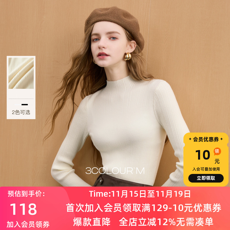 三彩2025冬季针织衫半高领打底衫