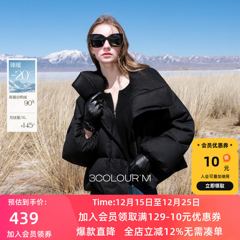 三彩2025冬季白鸭绒羽绒服面包服