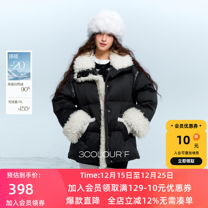 三彩2025冬季羽绒服白鸭绒外套女