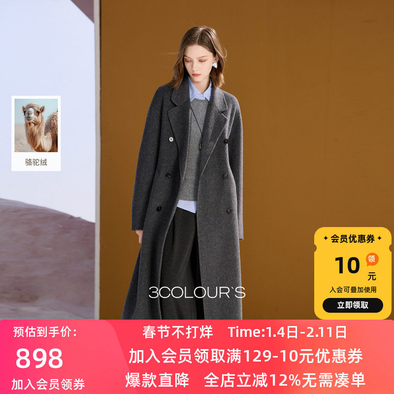 【绵羊毛】三彩2025冬季新款双面呢大衣长款双排扣毛呢外套S