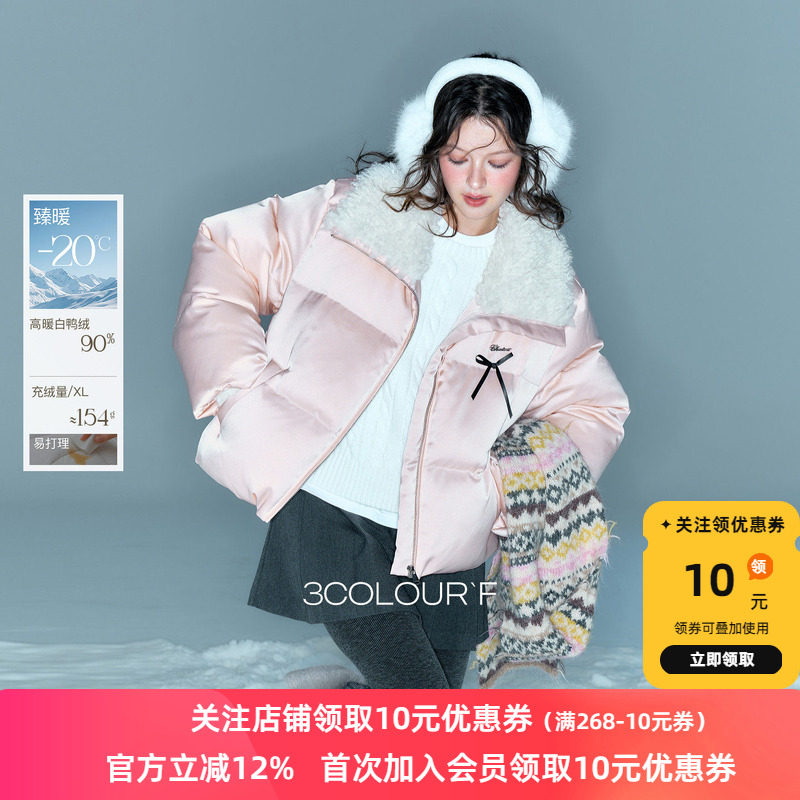 三彩独醒2025冬季新款短款羽绒服蝴蝶结90白鸭绒易打理毛绒翻领F