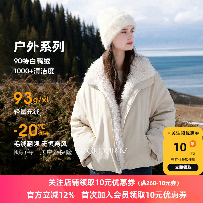 三彩2025冬季新款90白鸭绒羽绒服派克服户外短款宽松工装M