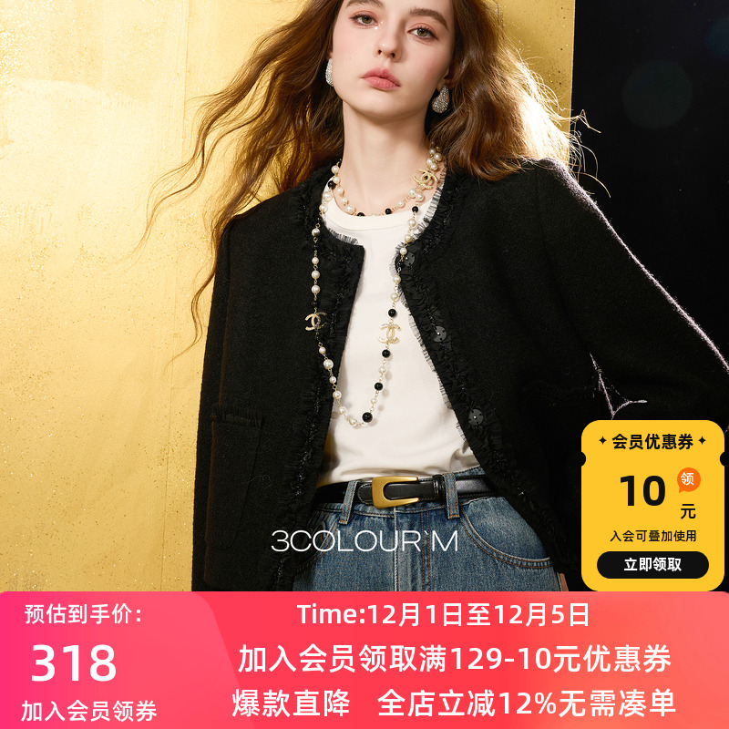 三彩2025冬季香风呢大衣短款外套