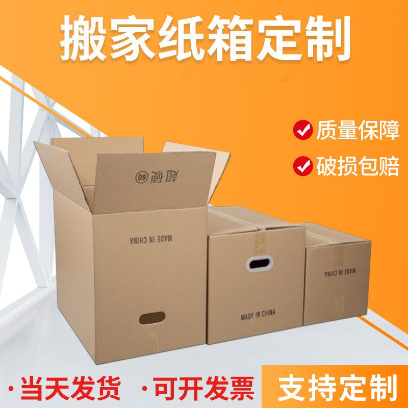 纸箱定制超硬特硬瓦楞五层小批量纸箱