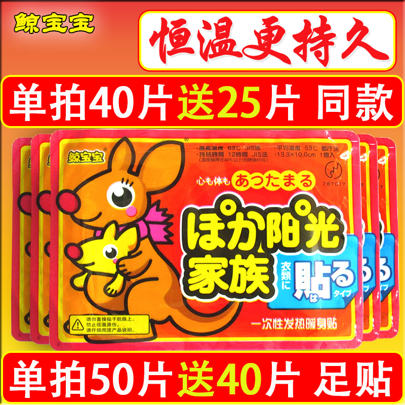 暖寶寶貼宮寒自發熱貼宮寒帖暖宮貼腰腹部防寒暖宮暖寶貼暖身貼