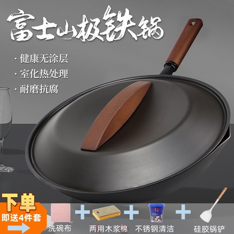 日本进口超轻铁锅炒菜锅日式家用无涂层老式圆底炒锅不粘锅燃气灶