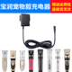 宝润宠物剪938 理发器电源器 A5充电器 包邮