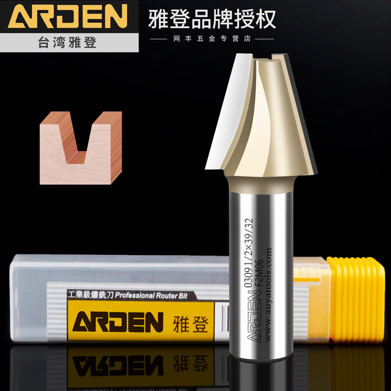 台湾雅登修边机雕刻刀雅登木工刀具修铣斜边斜面铣刀 15°斜锥刀_虎窝淘