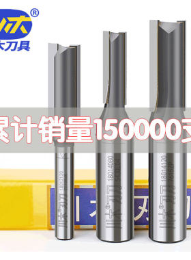 川木公制直刀双刃铣刀修边直刀