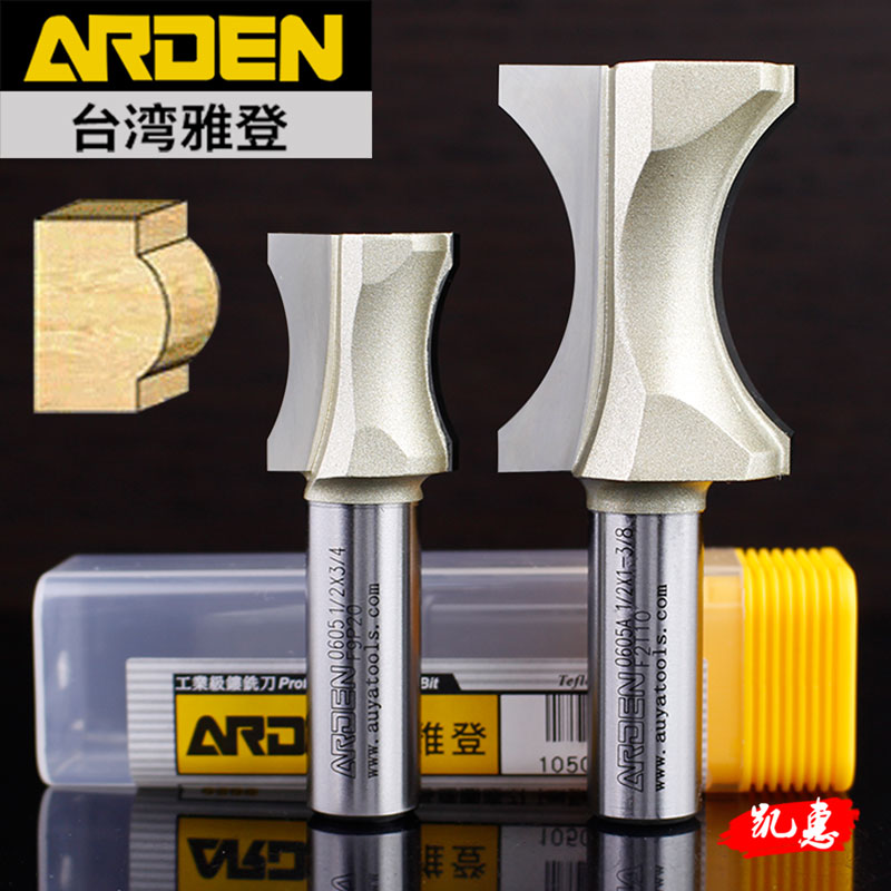 台湾雅登平底弧型刀木工圆弧线条